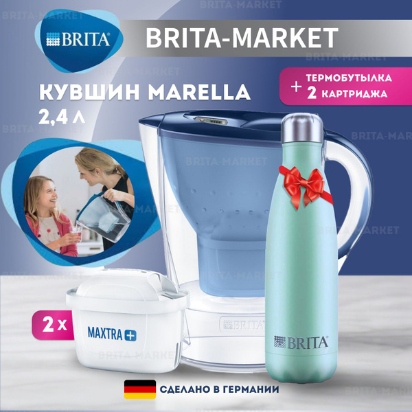 Фильтр кувшин для воды BRITA Marella 2,4 л Синий с 1 картридж + бутылка ...