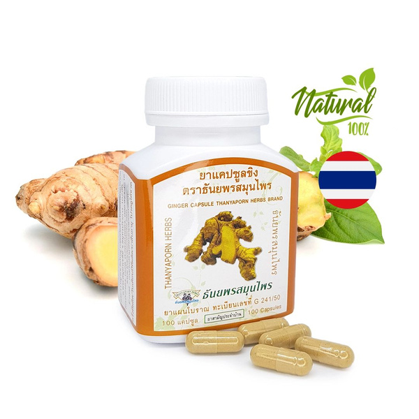 Тайские противовоспалительные капсулы имбиря (Zingiber officinale ...