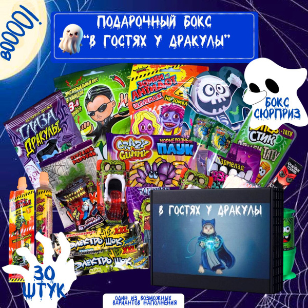 Характеристики Подарочный набор сладостей сладкий бокс подарок на день ...