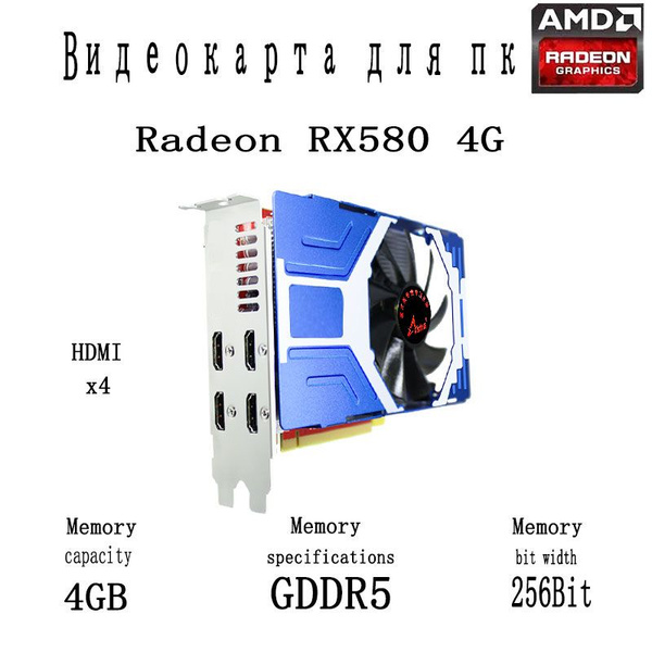 Видеокарта Radeon RX 580, 4 ГБ GDDR5 - купить по низким ценам в ...