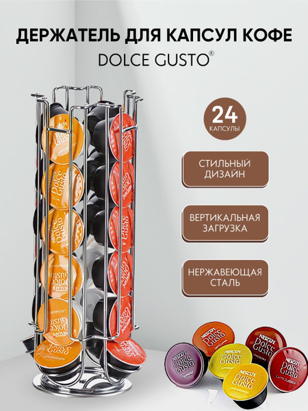 Держатель для кофейных капсул с вращением, Dolce Gusto,Tassimo, Krups ...