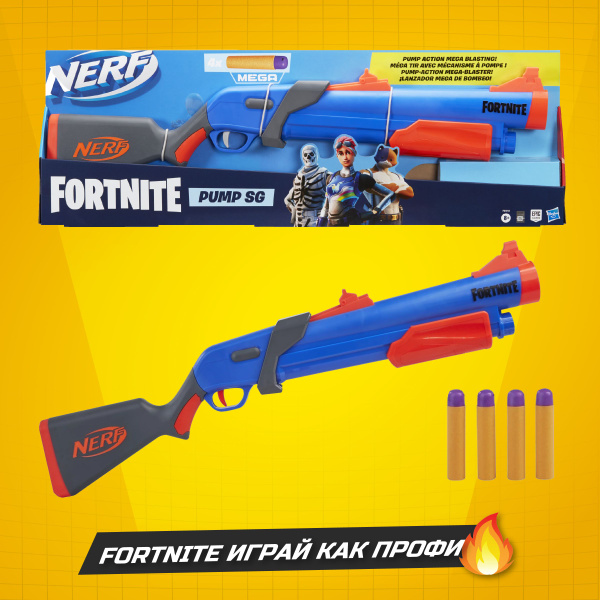 Нерф / пистолет игрушечный / Nerf Фортнайт Памп SG - купить с доставкой ...