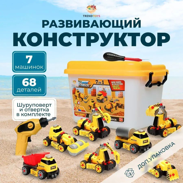 Конструктор с шуруповертом и болтами, машинки / Развивающие игрушки ...