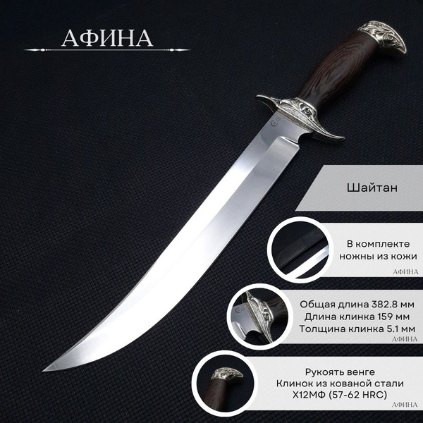 Нож походный туристический Шайтан с чехлом из кожи - купить с доставкой ...