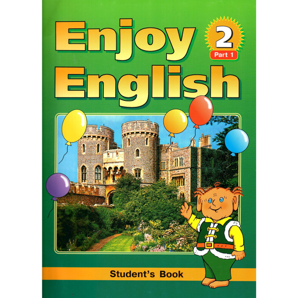 2 класс Enjoy English Английский язык с удовольствием. Учебник в 2 ...