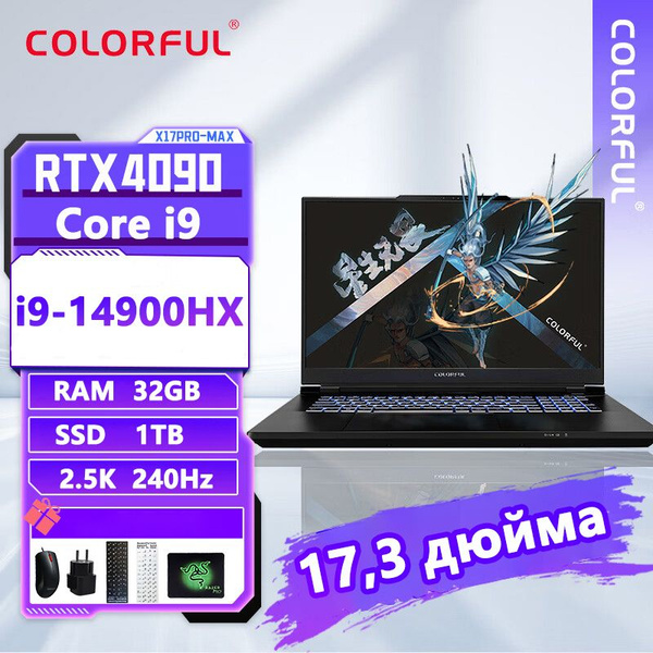 Вопросы и ответы о Colorful X17ProMAX RTX4090 Ноутбук 17.3", Intel Core ...