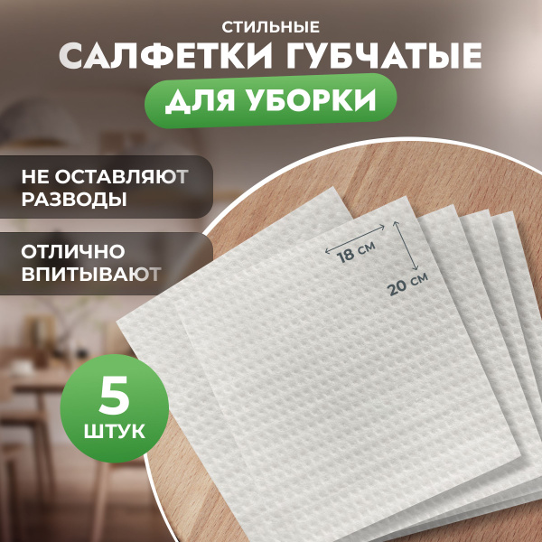 Салфетки для уборки, Целлюлоза - купить в интернет-магазине OZON с ...
