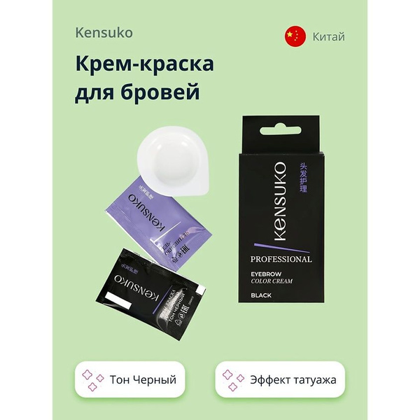KENSUKO Краска для волос, 1.5 мл - купить с доставкой по выгодным ценам ...