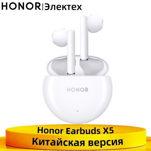 Наушники Вкладыши Honor Earbuds X5 - купить по доступным ценам в ...