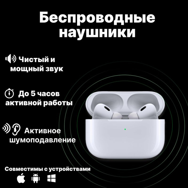 Наушники Вкладыши lovelybeat Беспроводные Про - купить по доступным ...