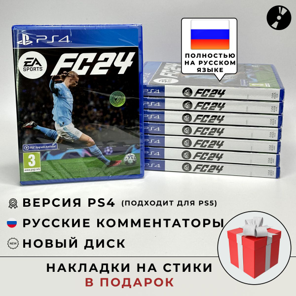 Игра FC 24 (PlayStation 4, Русская версия) купить по низкой цене с ...