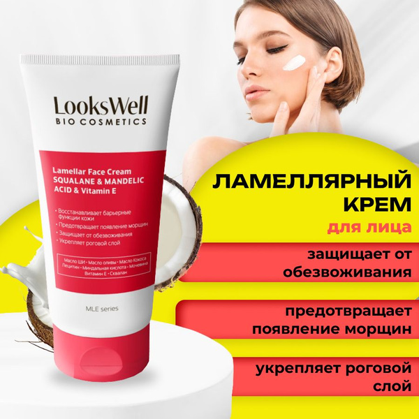 Ламеллярный увлажняющий крем для лица и глаз от морщин. MLE крем ...