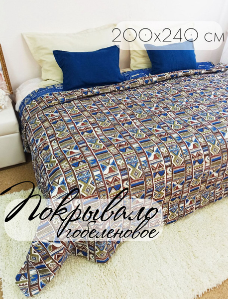 Покрывало Кружева Дорогой гобелен 240x 200 см - купить по выгодным ...