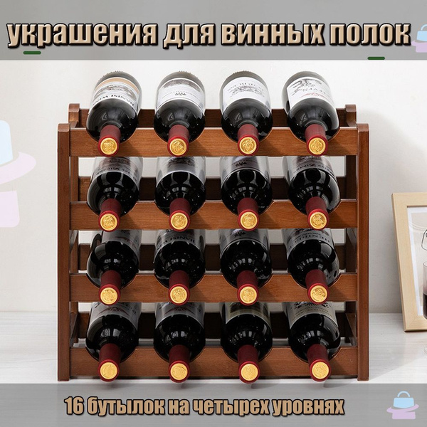 4-ярусная винная стойка, держатель для 16 бутылок- - ИнZ купить по ...