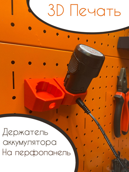 Держатель для аккумулятора Интерскол АПИ-Т 12 В - купить с доставкой по ...