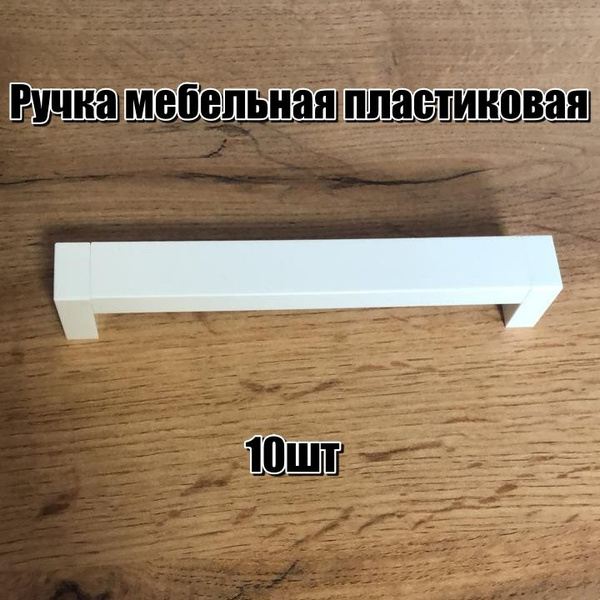 Ручка мебельная АлДи с18 Скоба, 1 шт купить по выгодной цене в интернет ...