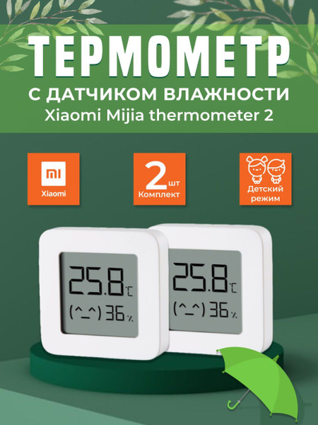 Метеостанция гидрометр термометр с беспроводным датчиком комнатный с ...