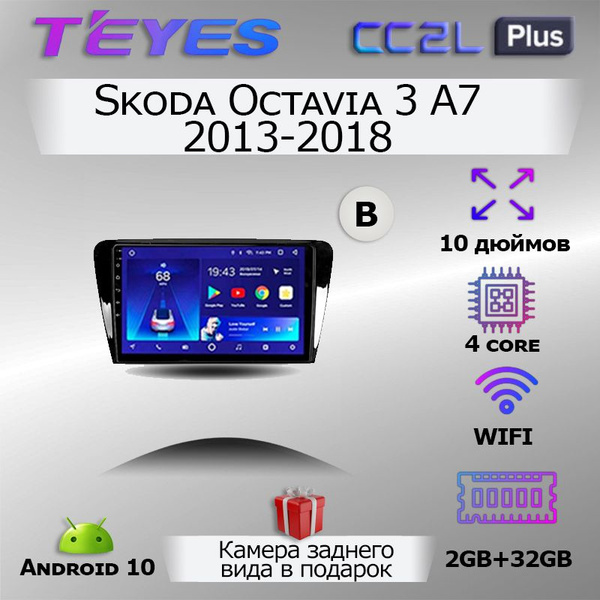 Штатная магнитола Teyes/ CC2L plus/ 2+32GB/Skoda Octavia 3 A7 2013-2018 ...