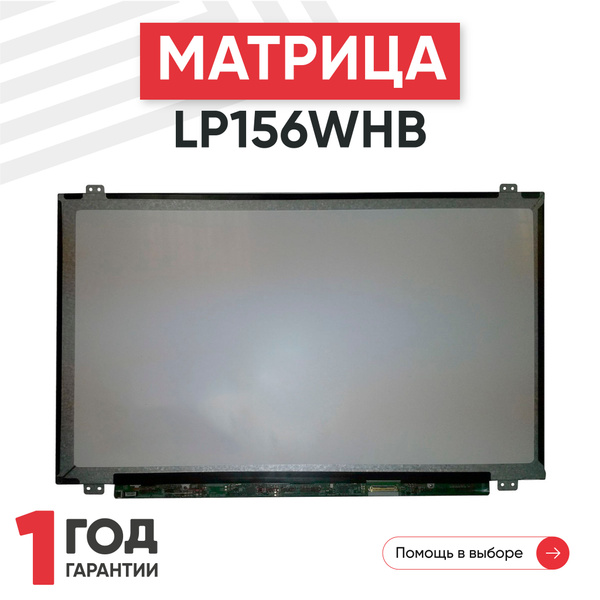 Écran LCD LED 15,6 Pouces LP156WHB(TL)(B1) - Résolution 1366x768, Dalle De Remplacement Pour Portable