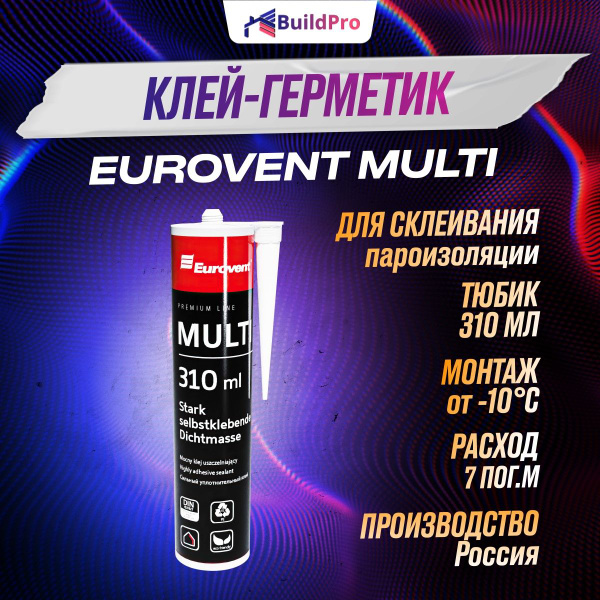 Клей строительный для пароизоляции Eurovent MULTI клей 310 мл 0.372 кг ...