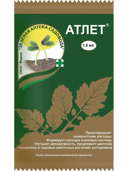 Регулятор роста растений Атлет, ампула, 1.5 мл - купить с доставкой по ...