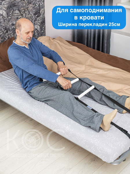Верёвочная лестница в кровать, для больного, с пластиковыми ...