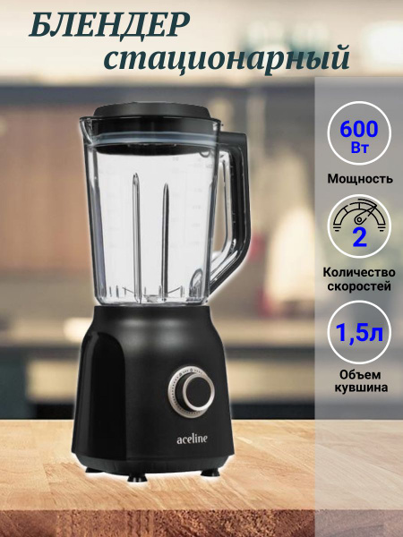 Aceline Стационарный блендер Измельчители/для нее, него-классическая ...