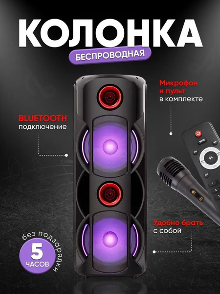 Беспроводная колонка Edem Большая музыкальная аудио колонка ...