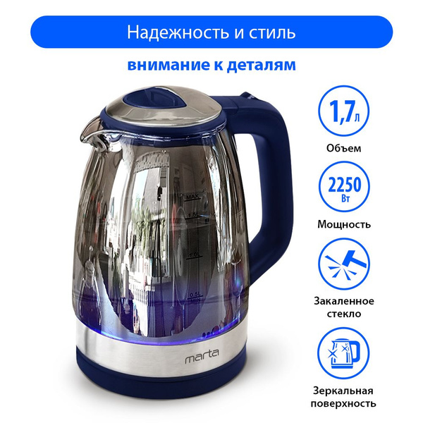 Купить электрический чайник Marta MT-1079, Пластик/стекло по низкой ...