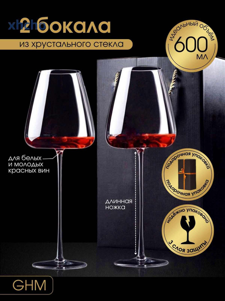 Набор бокалов для глинтвейна, для граппы, 600 мл - купить по низким ...