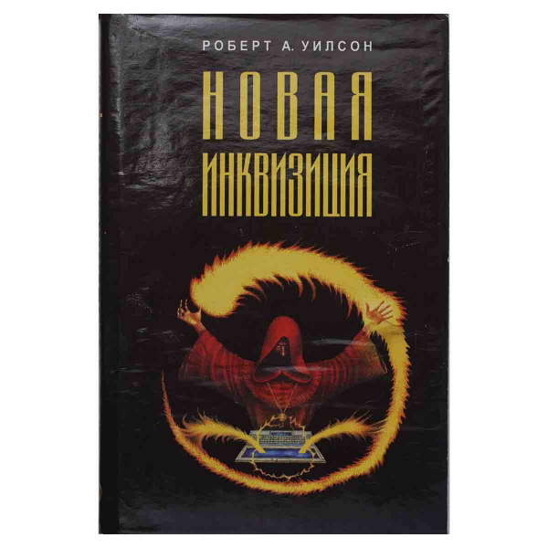 Морская инквизиция 3 аудиокнига. Шигин штормовой предел. Штормовой предел. Морская инквизиция 3 аудиокнига. Морская инквизиция 3 аудиокнига.