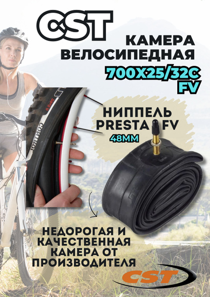 Велокамера, диаметр колеса:28-29 (дюймы) - купить с доставкой по ...