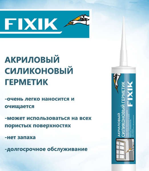Акриловый Герметик, Для стен, белый - купить по низким ценам в интернет ...
