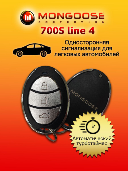 Автосигнализация MONGOOSE M700Sline4 купить по выгодной цене в интернет ...