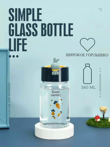 Стеклянная бутылка для воды, детская, 340 мл, емкость для напитков из ...