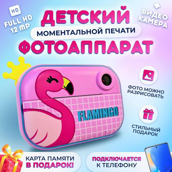 Детский цифровой фотоаппарат/видиокамера с wifi, принтер моментальной ...