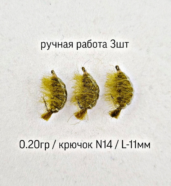 Мухомормыш мушки для рыбалки крючок N14 набор 3шт - купить с доставкой ...