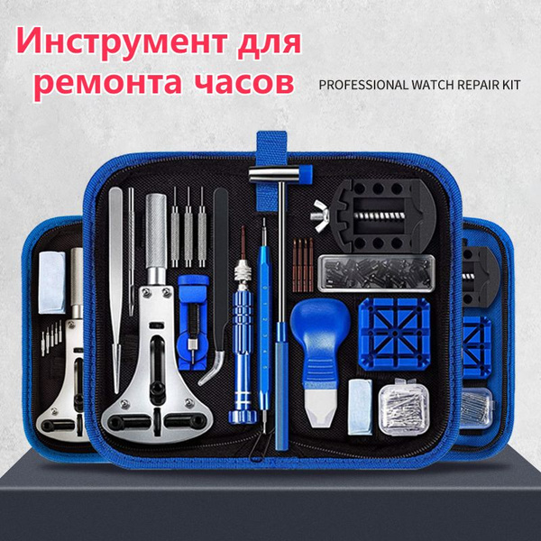 Набор инструментов для ремонта часов, съемник для ремонта часов ...