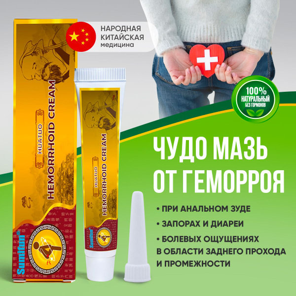 Какую мазь купить от воспаление суставов колен рук. Китайская обезболивающая мазь для спины, колен и суставов(артрит. Купить Sumifun облегчение боли в колене, обезболивающий крем для мышц и. Купить Мазь Sumifun, крем для суставов, 20 г, мазь для облегчения боли.