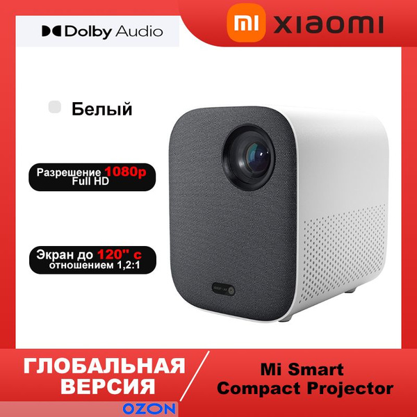 Проектор Xiaomi Mi Smart Projector 2 Global Xiao mi купить по доступной ...