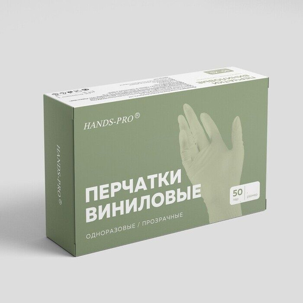 Перчатки виниловые не опудренные размер S 100 штук - купить с доставкой ...