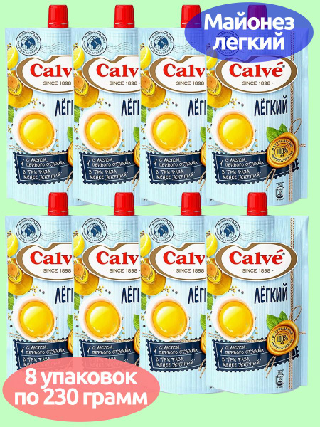 Соус майонезный Calve Легкий, 8 упаковок по 230 грамм - купить с ...