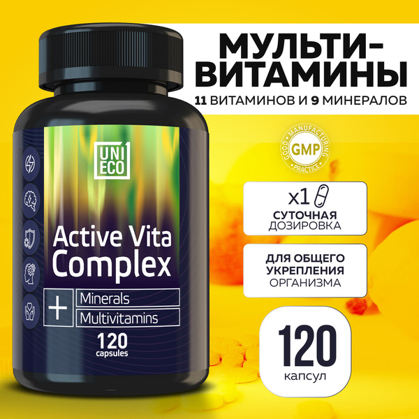 Мультивитамины витамины бады для здоровья 120 капсул - купить с ...