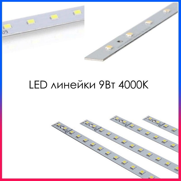 Светодиодная панельled_lineika_Дневной белый_4000, LED - купить по ...