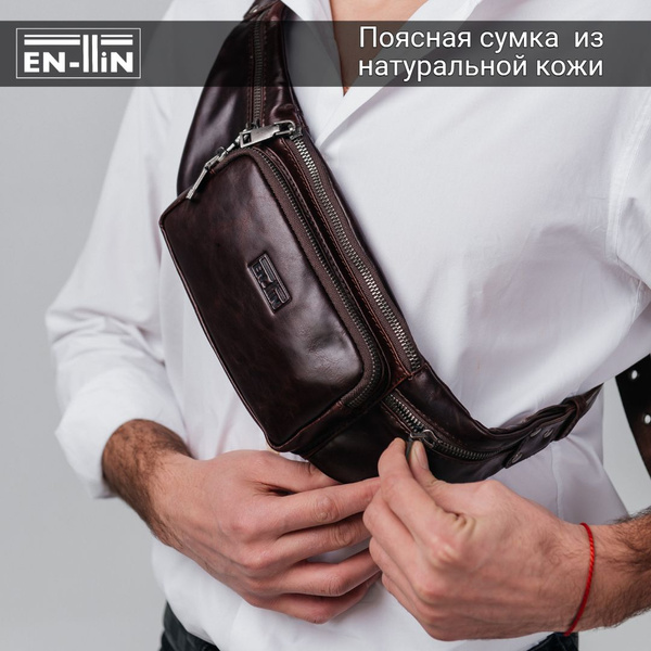 EN-LLIN Сумка на пояс купить на OZON по низкой цене (1211739686)