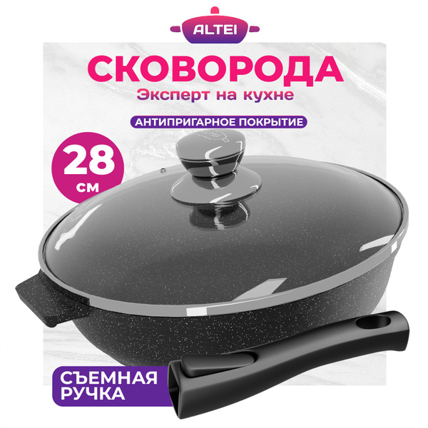 Характеристики Сковорода ALTEI ЭКСПЕРТ НА КУХНЕ антипригарная 28 см, со ...