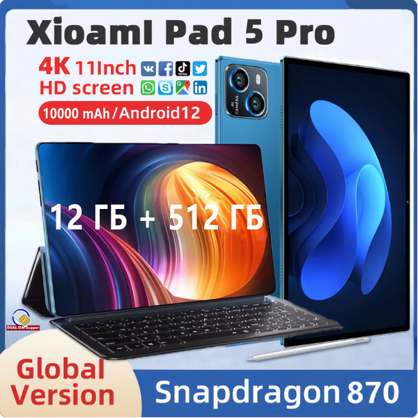 Купить планшет Pad 5 pro RedMi 6 ГБ+128 ГБ Android 12 с поддержкой ...