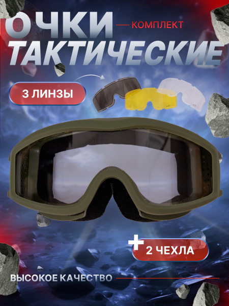 мотоочки - купить по выгодной цене в интернет-магазине OZON (1394569216)
