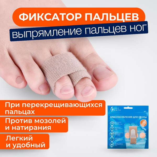 INNORTO Межпальцевые разделители для пальцев ног ортопедические ...