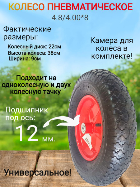 Колесо для садовой тачки ХРФ Колеса для тачки универсальные 3.5 ...